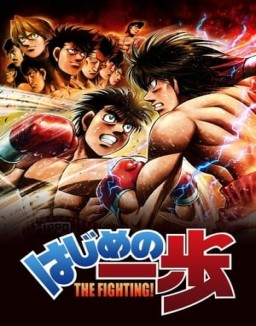 Espíritu de lucha (Hajime no Ippo) online gratis